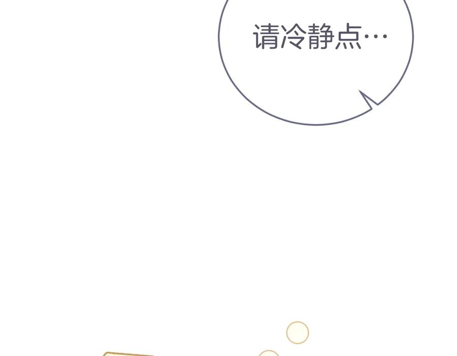 《小姐不愿意》第8话 对她好奇 第62页