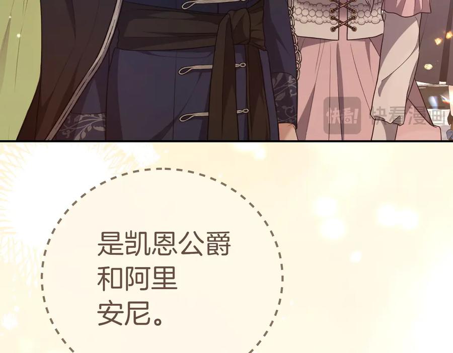 《小姐不愿意》第8话 对她好奇 第47页