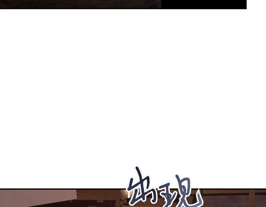 《小姐不愿意》第8话 对她好奇 第26页