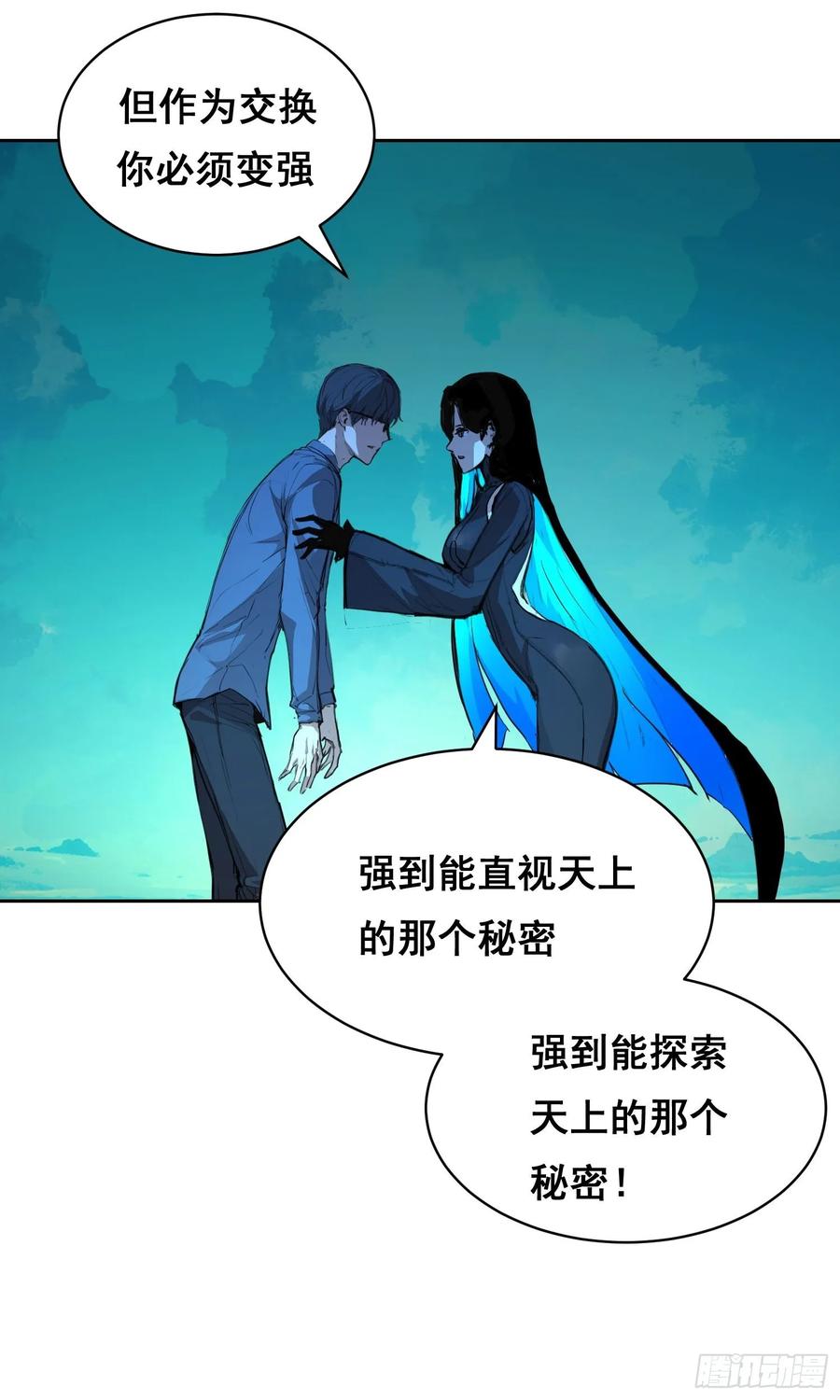 《情绪病》007 新生 第51页