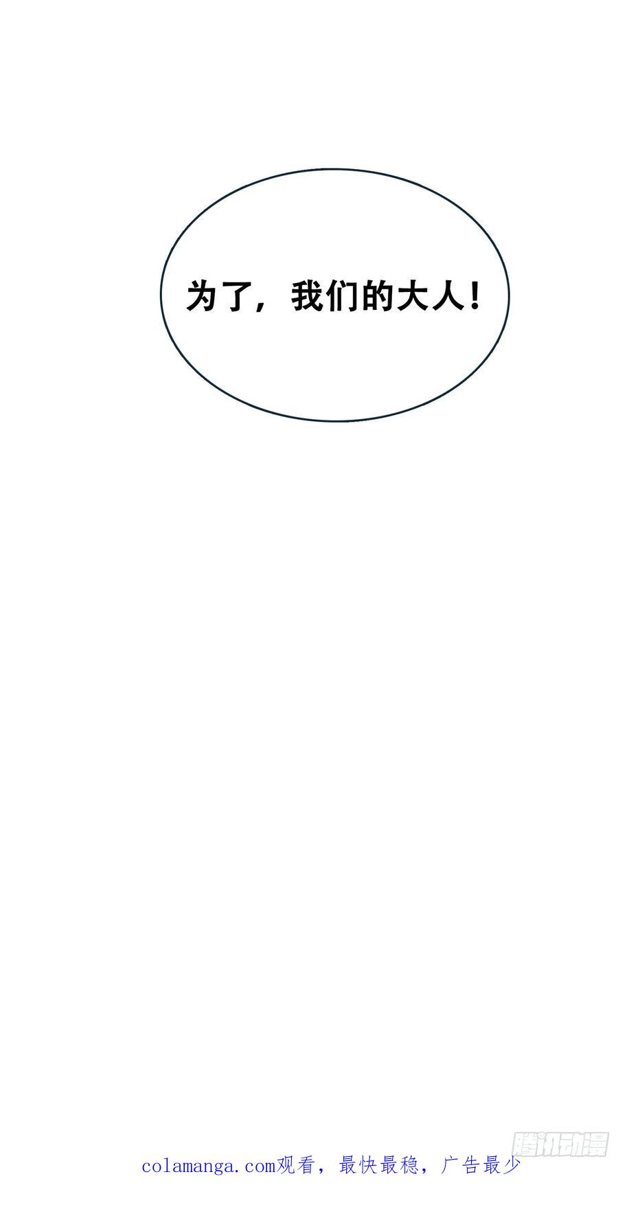 《情绪病》007 新生 第65页