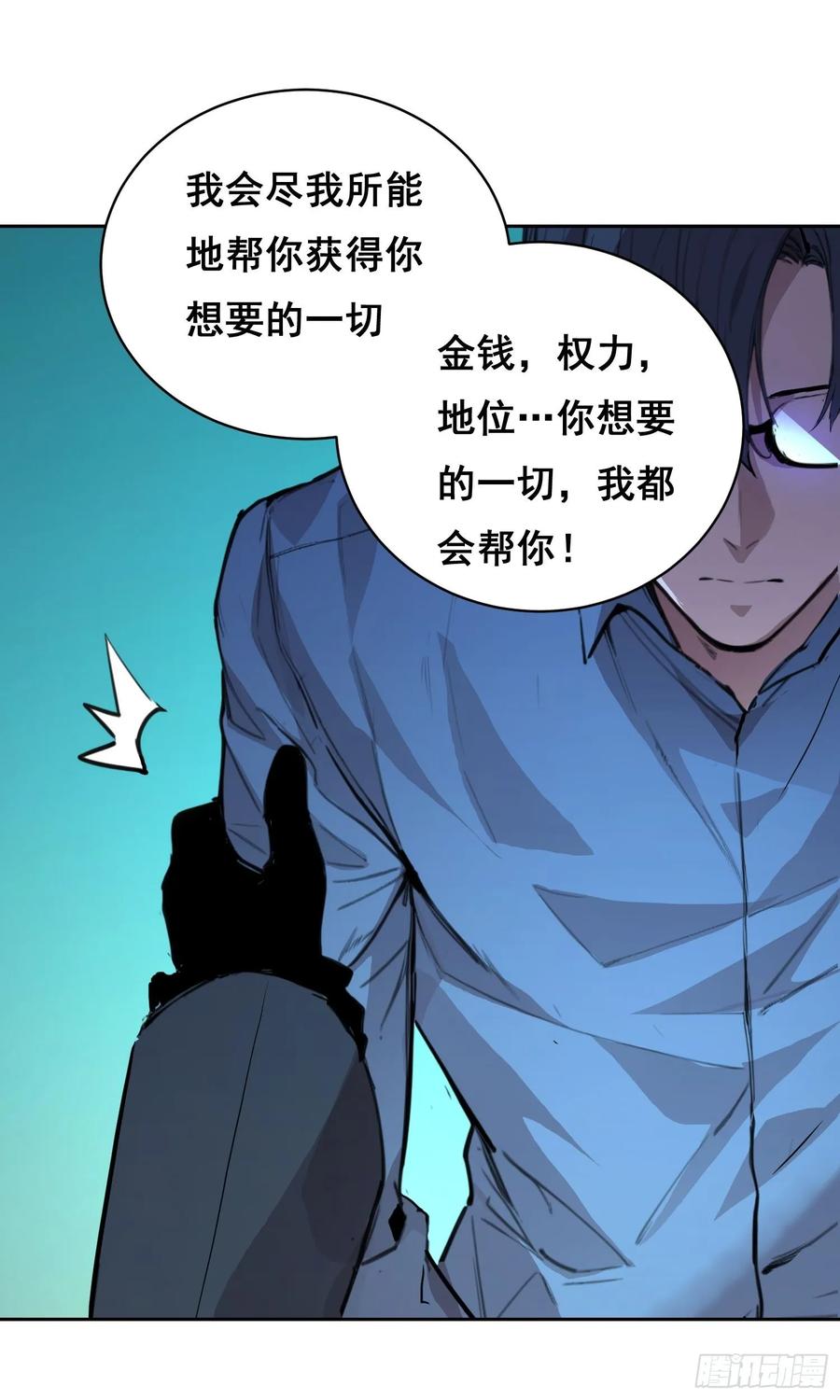《情绪病》007 新生 第50页