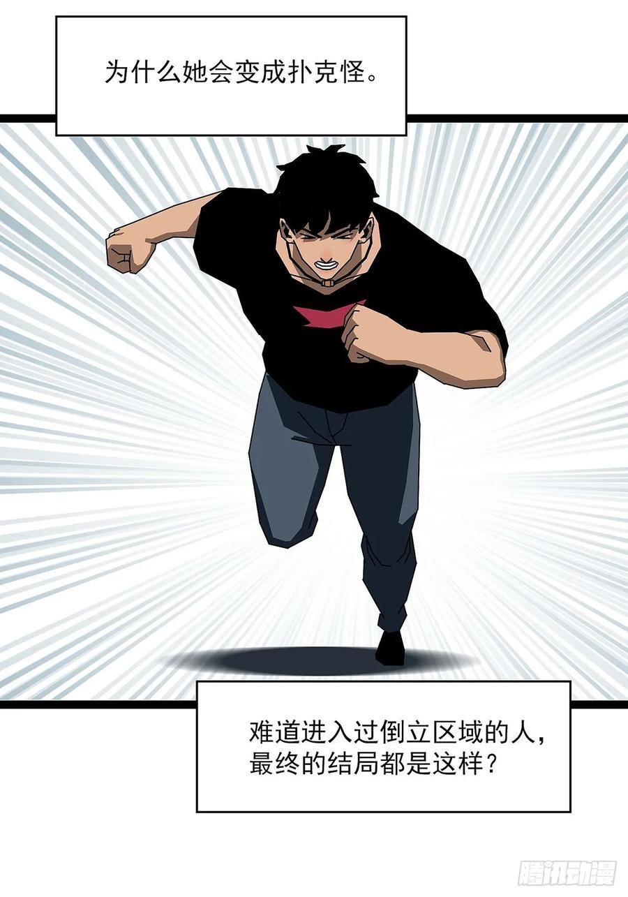 《王炸》同化症 第26页
