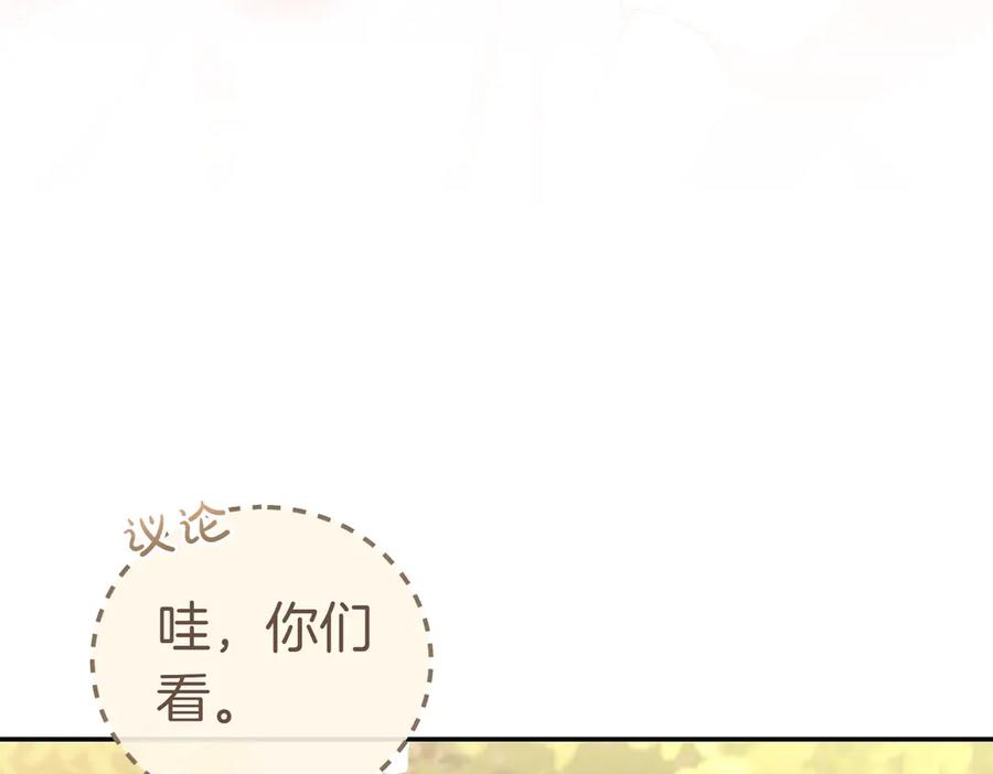 《小姐不愿意》第8话 对她好奇 第44页