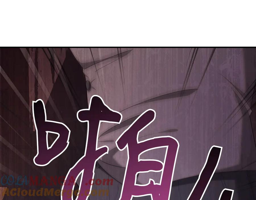 《小姐不愿意》第8话 对她好奇 第5页