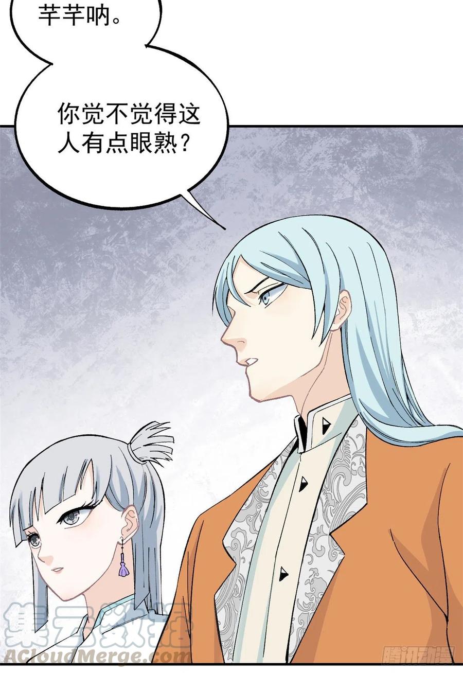 《万古最强宗》07 青阳城第一天才 第27页
