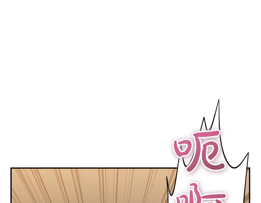 《小姐不愿意》第8话 对她好奇 第56页