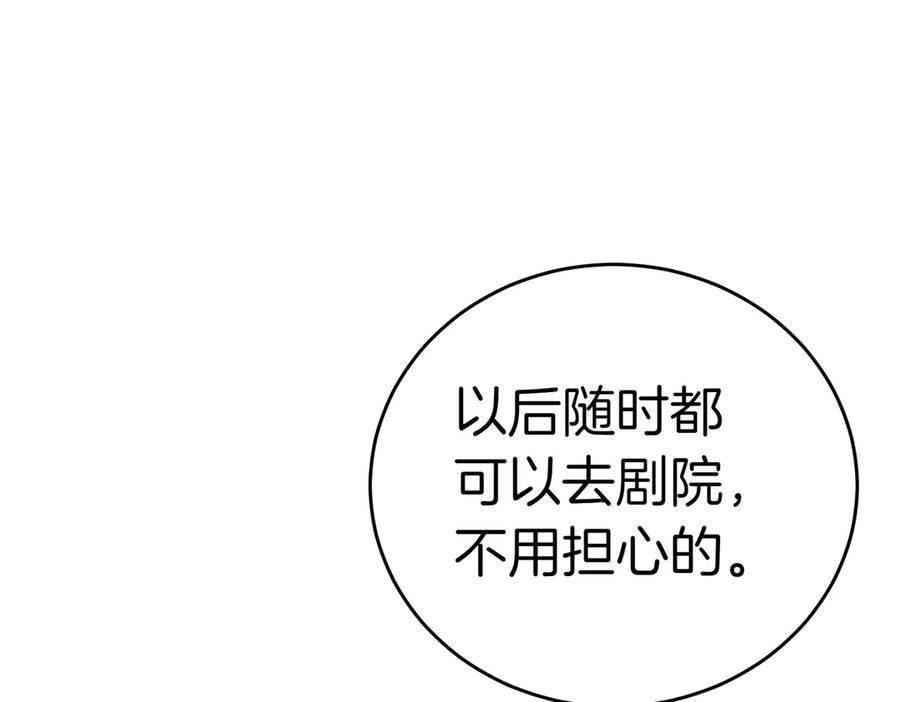 《小姐不愿意》第8话 对她好奇 第70页