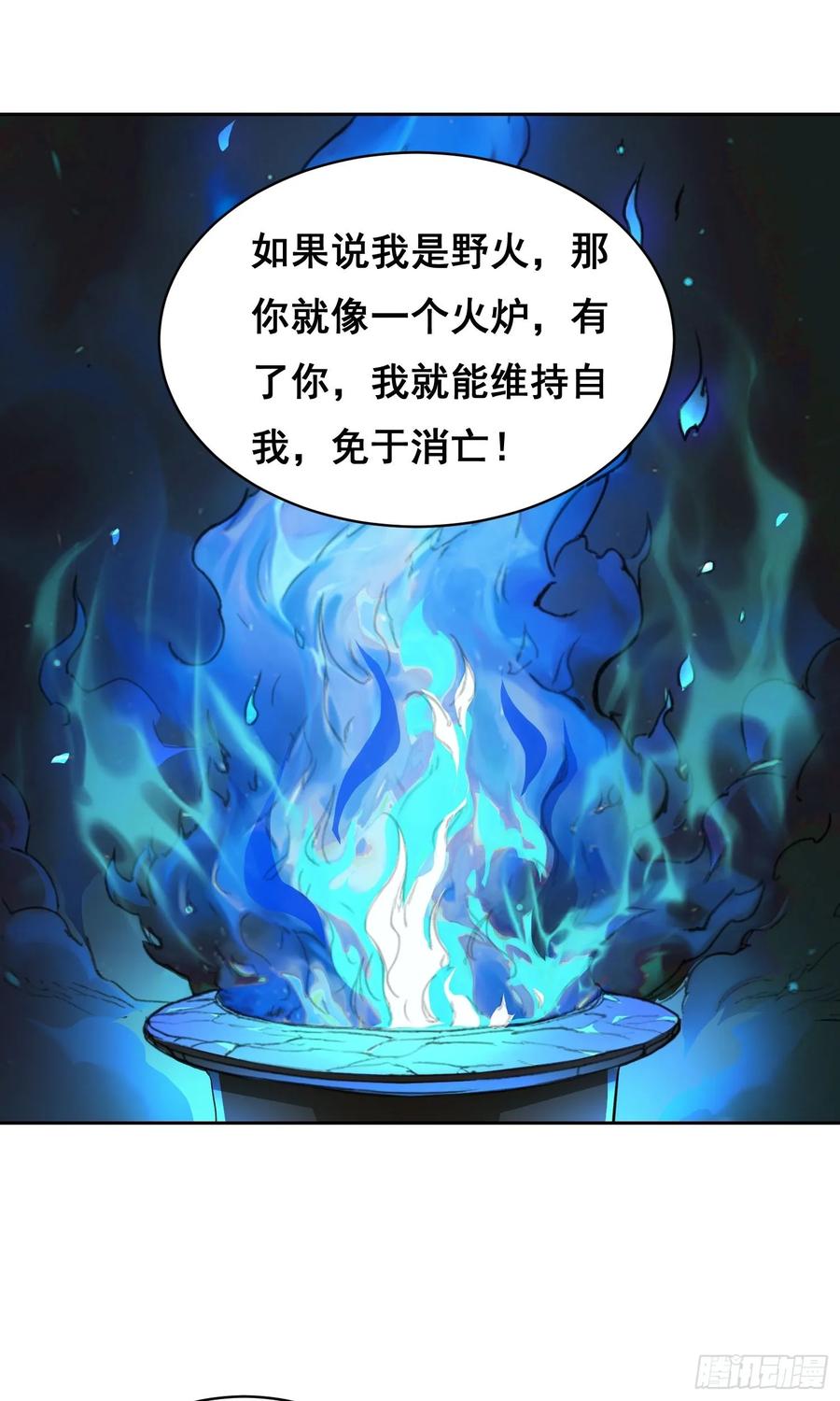《情绪病》007 新生 第48页