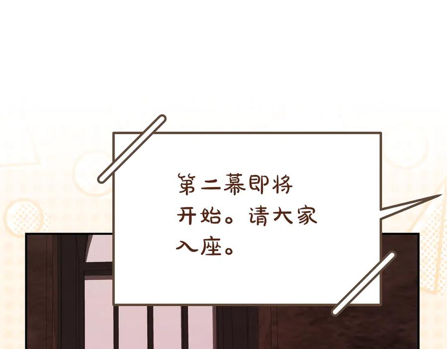 《小姐不愿意》第8话 对她好奇 第16页