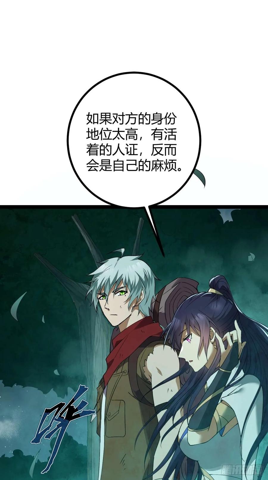 我在末世词条成神 - 007 巨狼噬人 - 第53张图