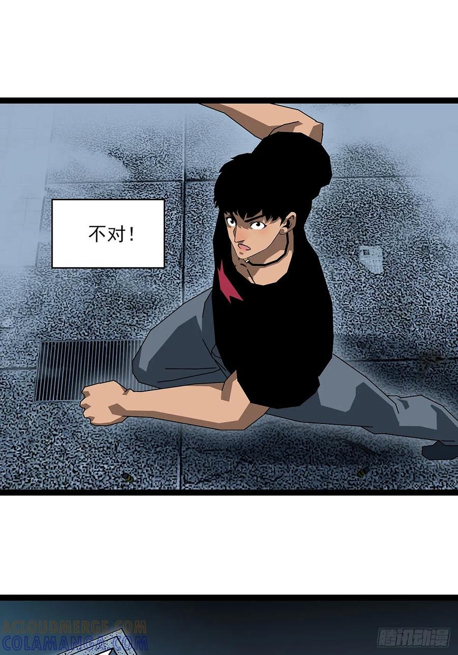 《王炸》同化症 第29页