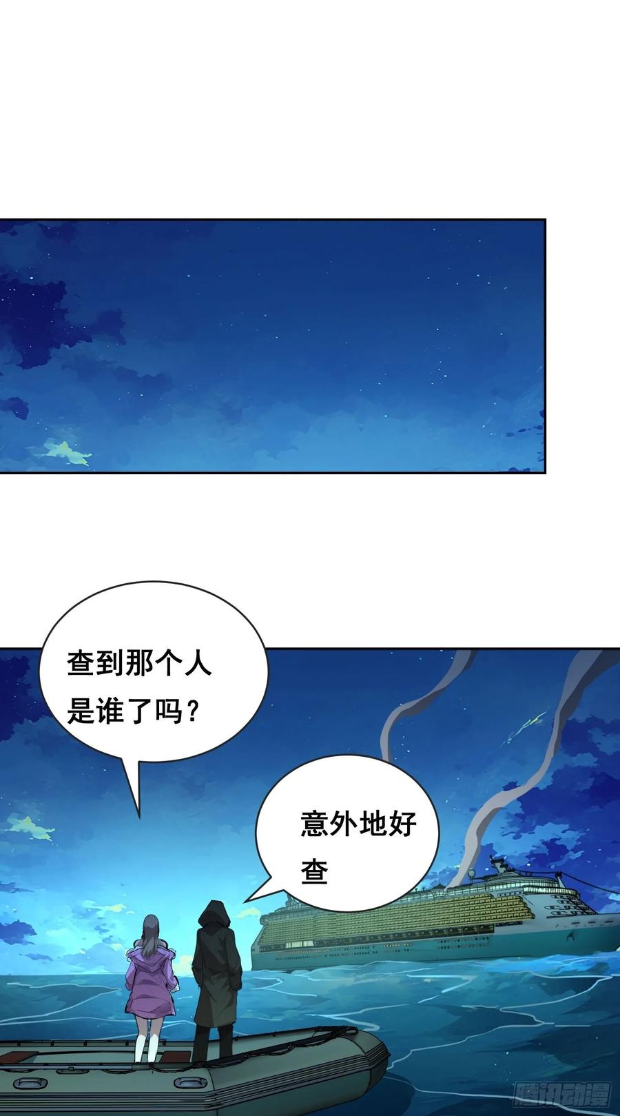 《情绪病》007 新生 第57页