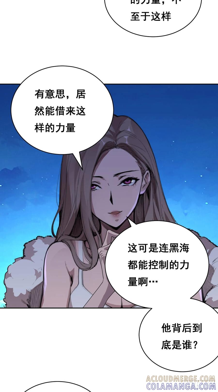 《情绪病》007 新生 第61页