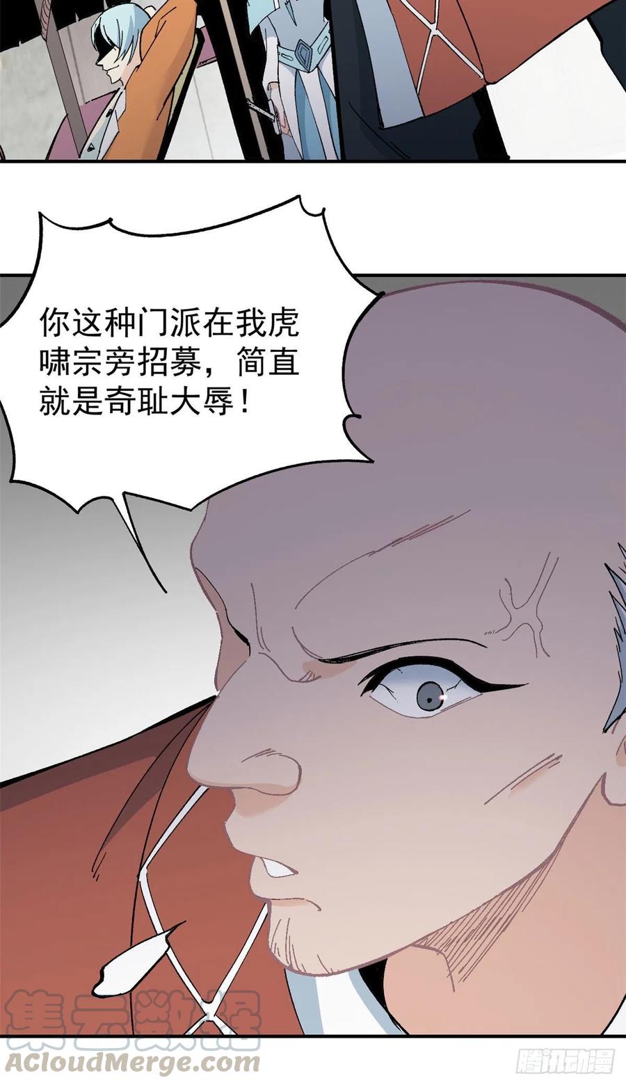 《万古最强宗》07 青阳城第一天才 第11页