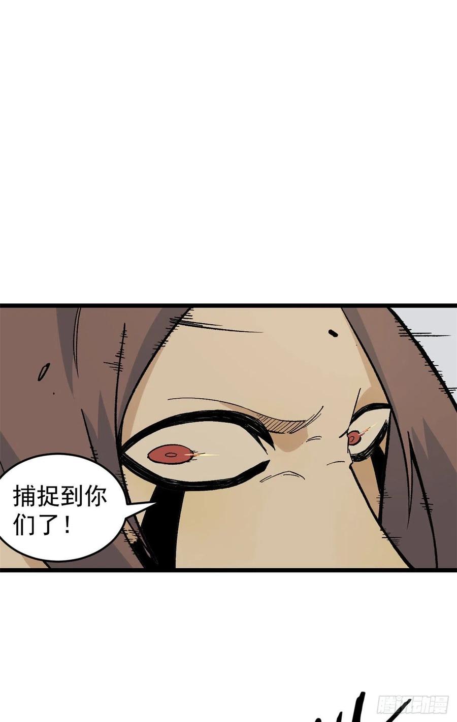 《万古最强宗》77 小boss哭了 第20页