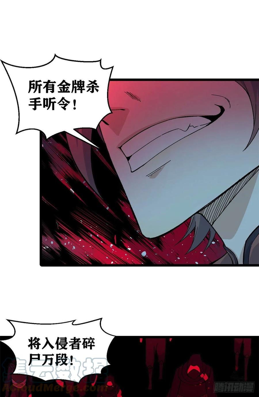 《万古最强宗》77 小boss哭了 第16页
