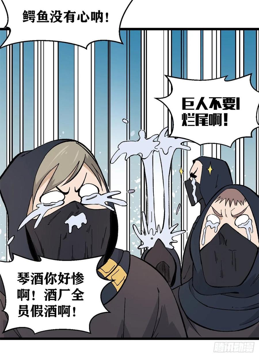 《万古最强宗》77 小boss哭了 第41页