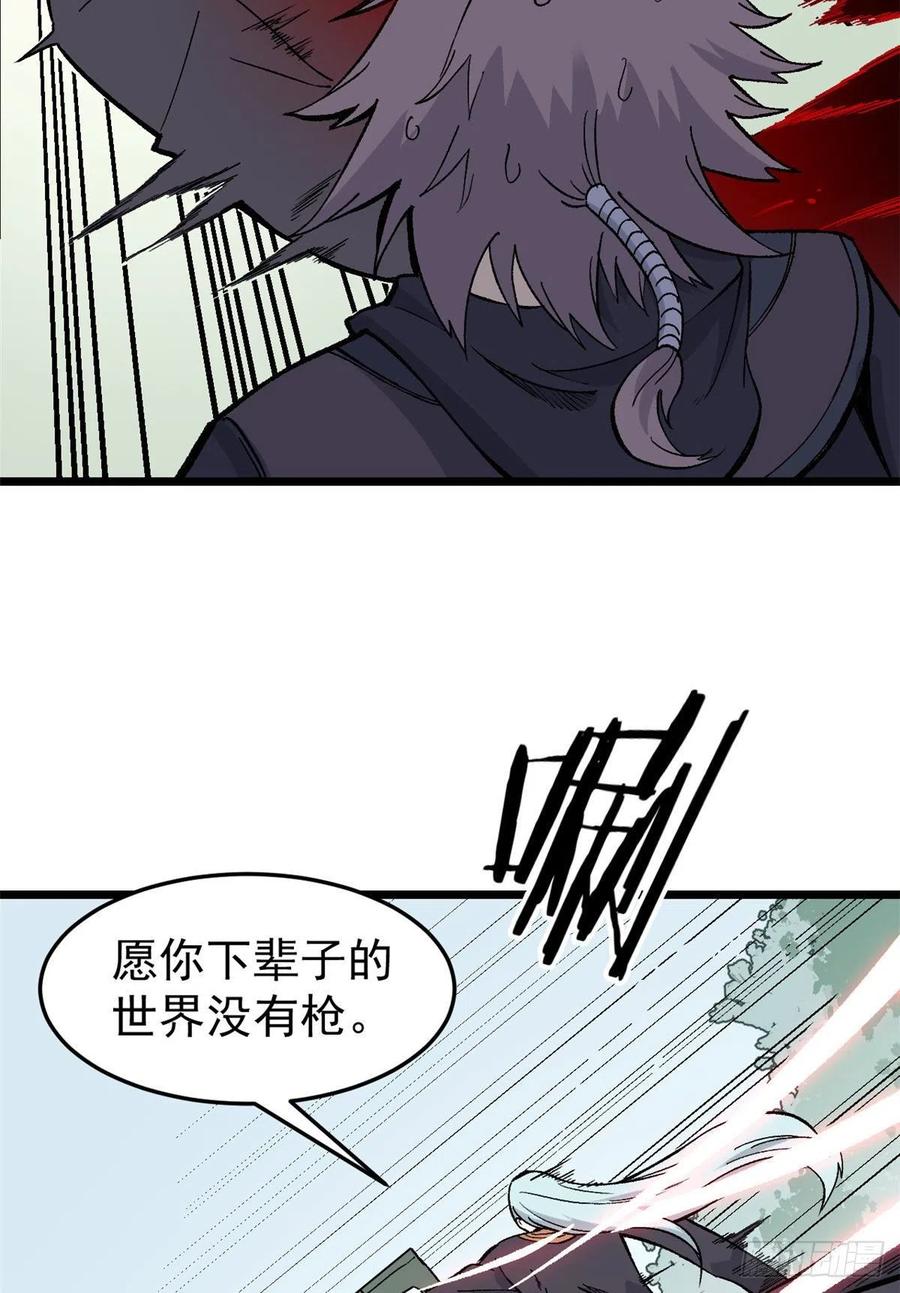 《万古最强宗》78 好汹涌好澎湃 第39页