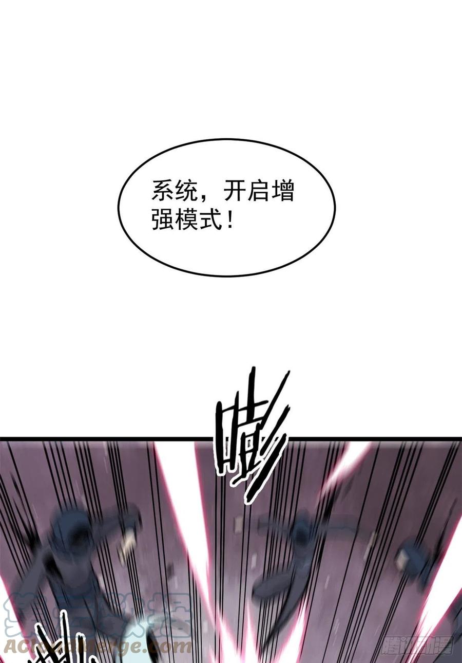 《万古最强宗》78 好汹涌好澎湃 第25页