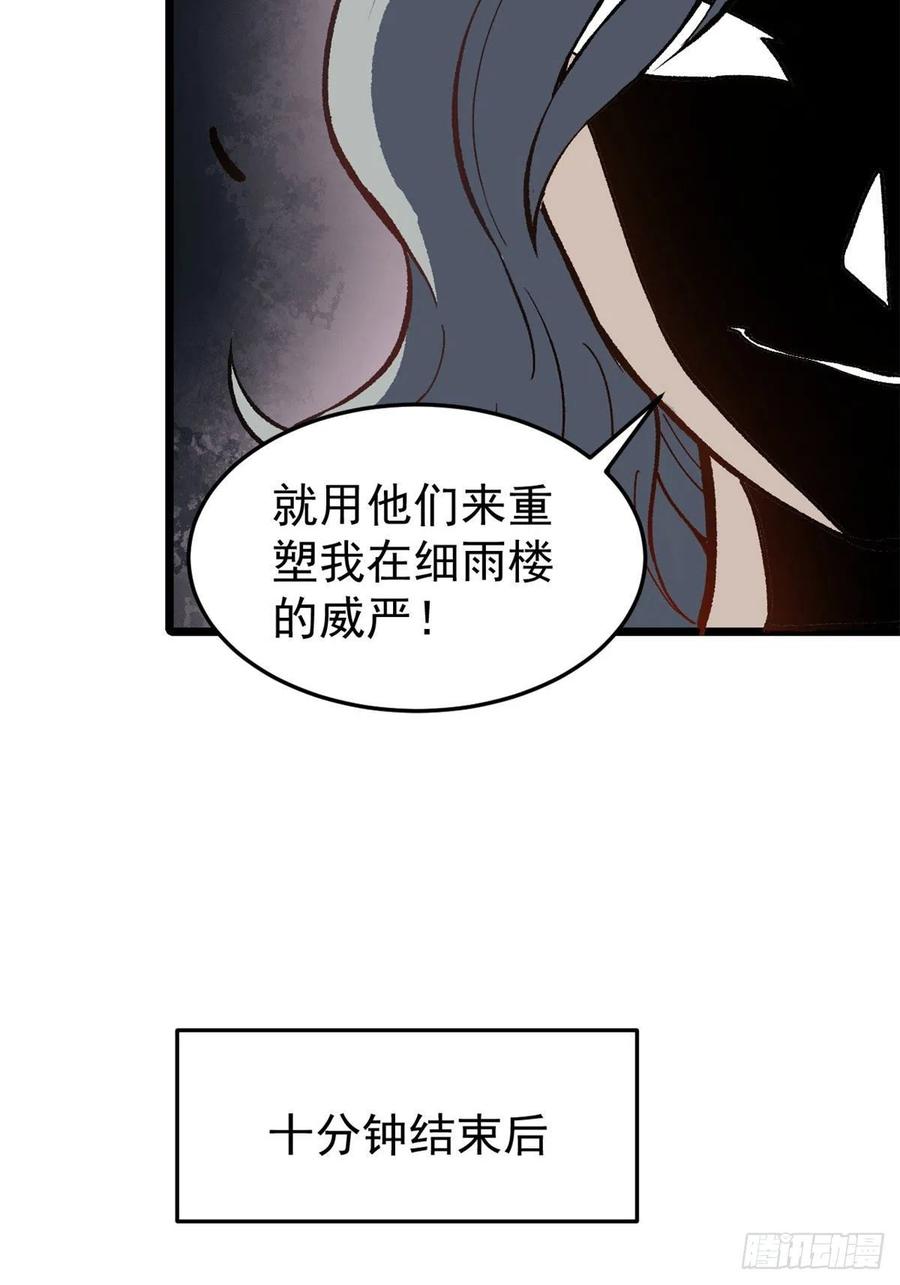 《万古最强宗》78 好汹涌好澎湃 第15页