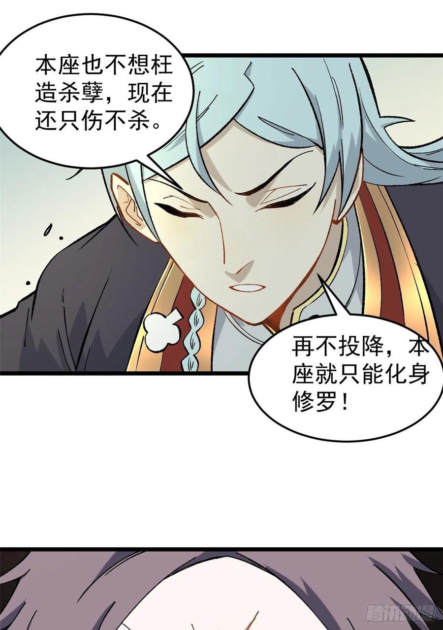 《万古最强宗》78 好汹涌好澎湃 第32页