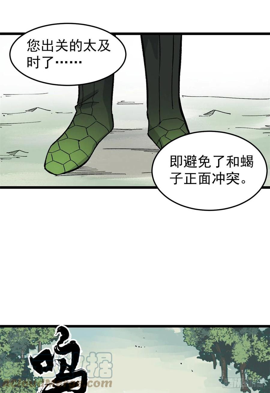 《万古最强宗》78 好汹涌好澎湃 第10页