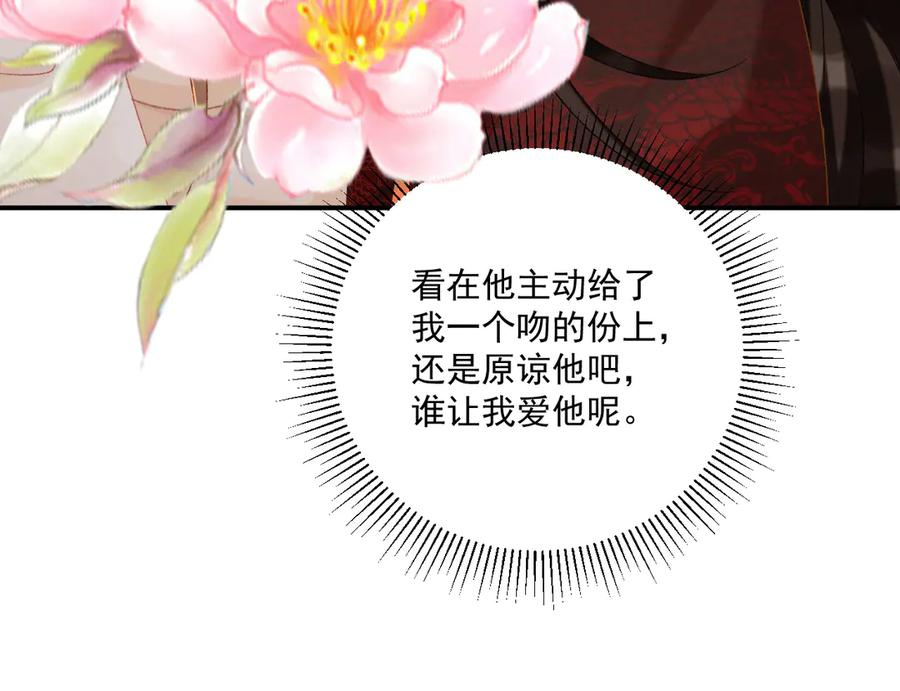 病态诱捕 第81话 喜欢和恨意 第60页