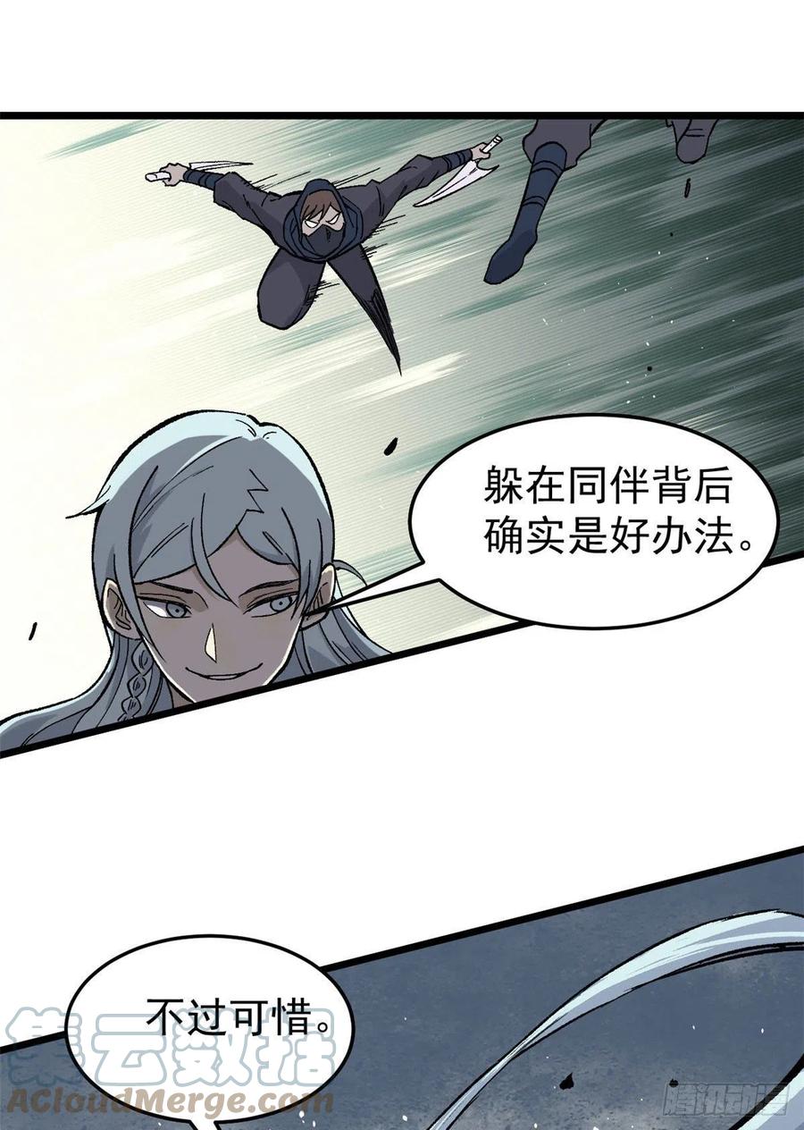 《万古最强宗》78 好汹涌好澎湃 第28页