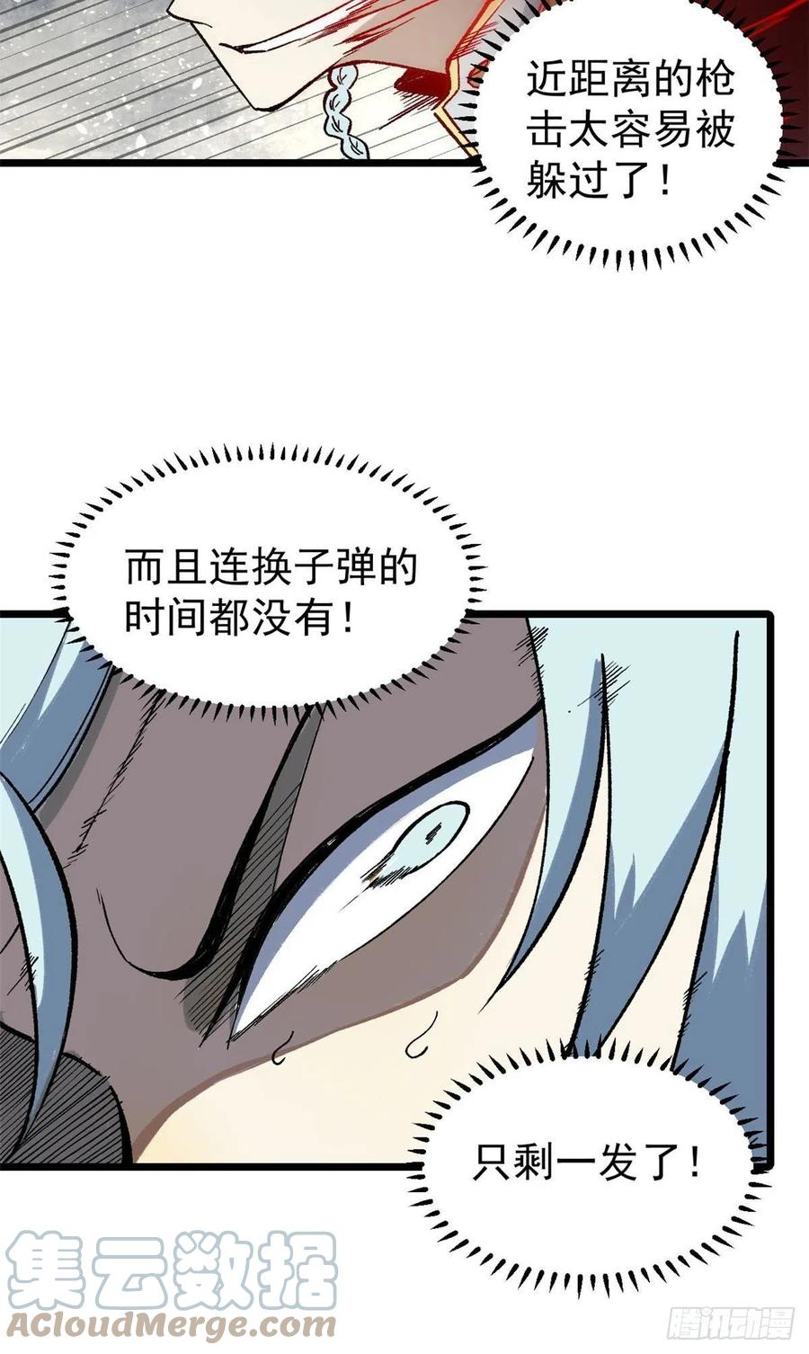 《万古最强宗》79 细雨楼楼主 第23页