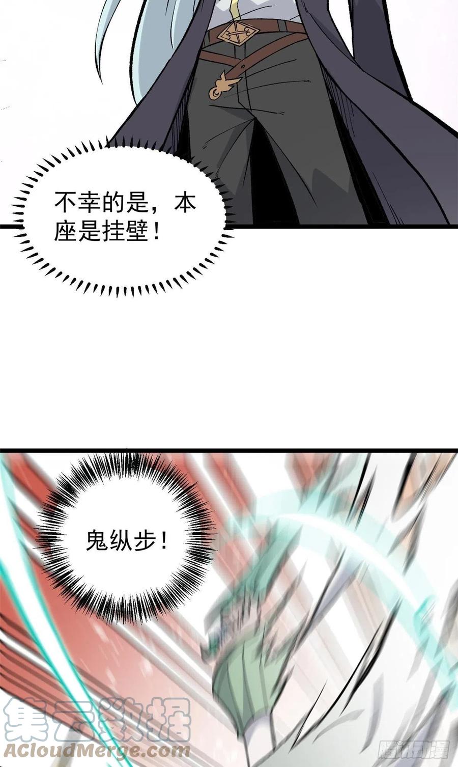 《万古最强宗》79 细雨楼楼主 第15页