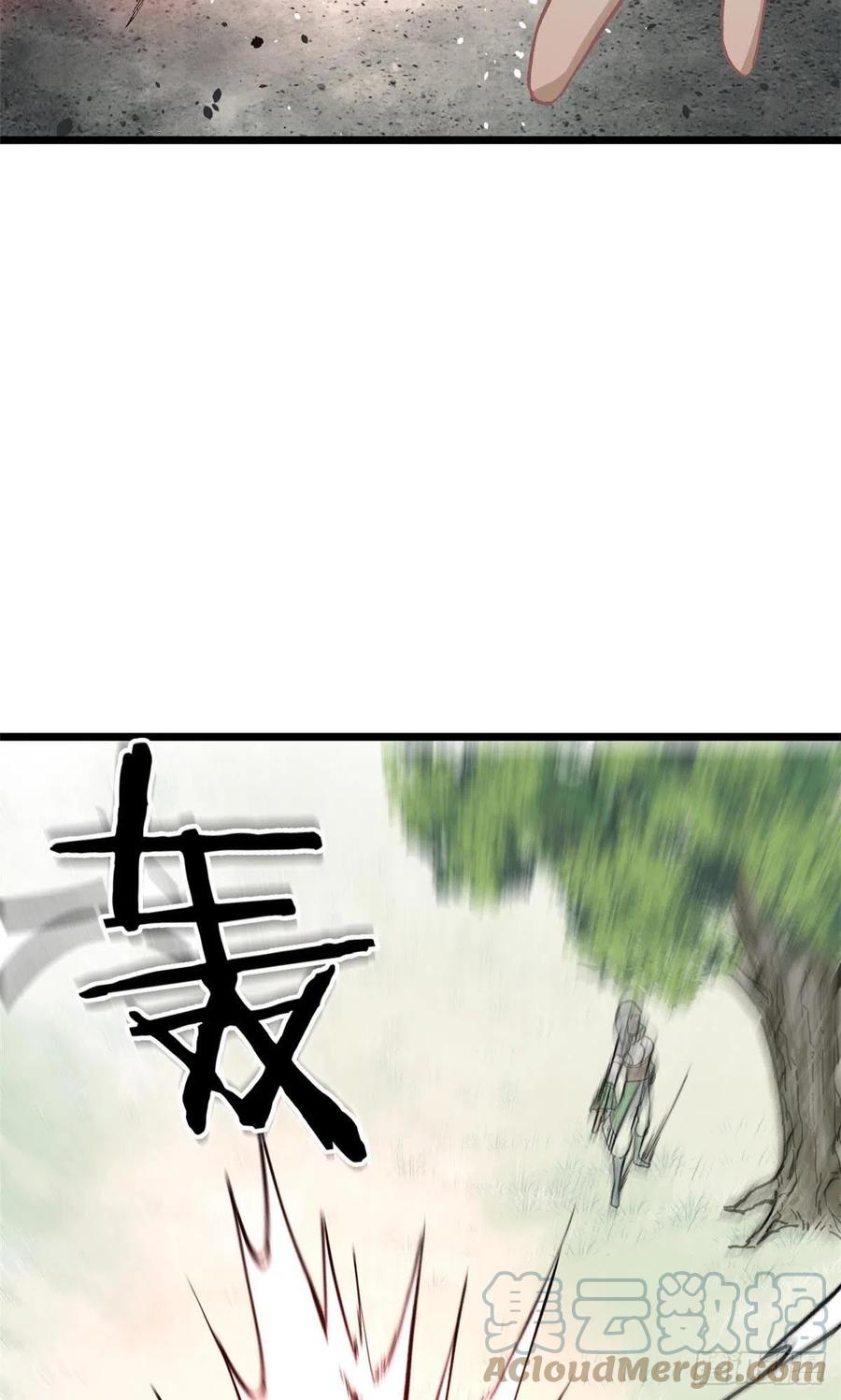 《万古最强宗》79 细雨楼楼主 第5页
