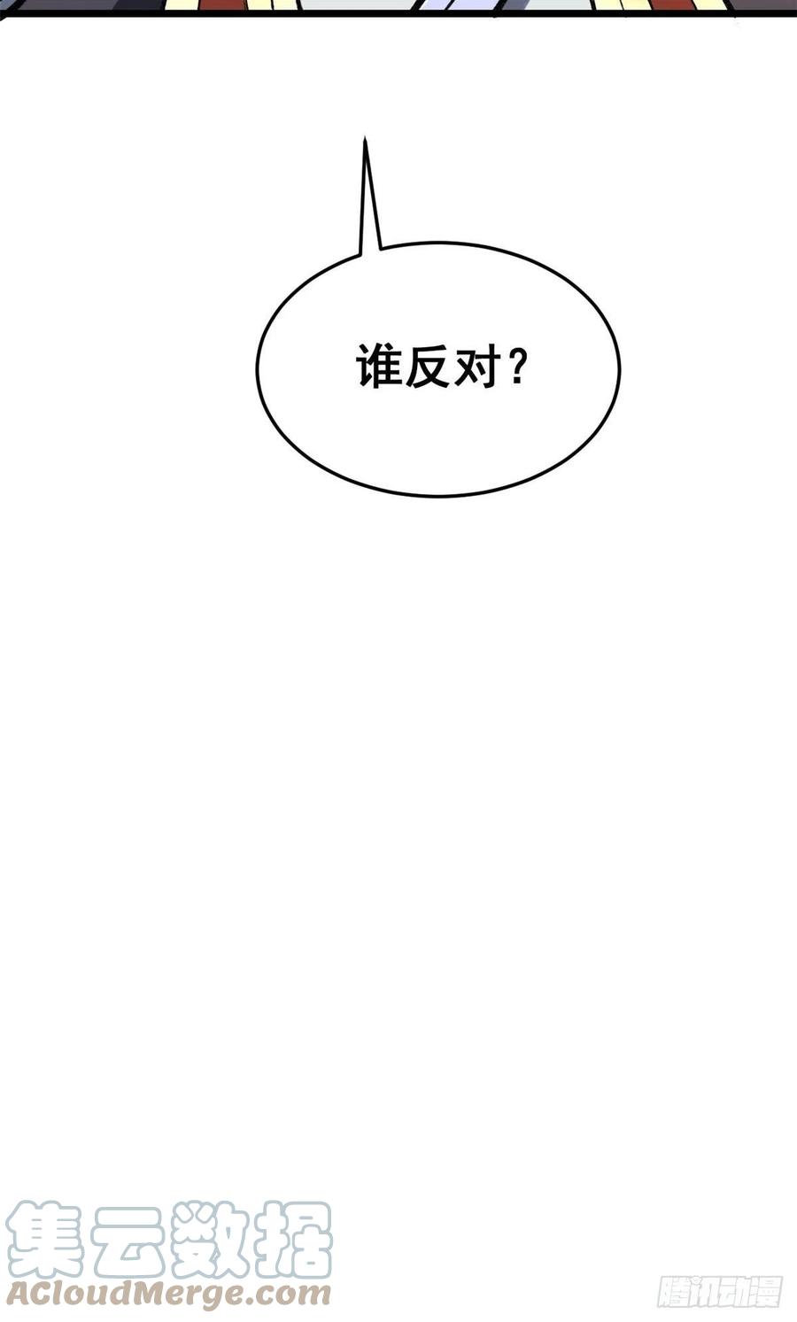 《万古最强宗》79 细雨楼楼主 第41页