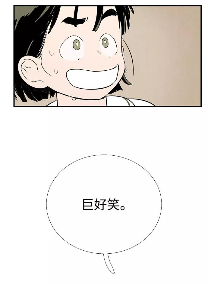 世纪末青苹果补习班 - 第82话 - 第144张图