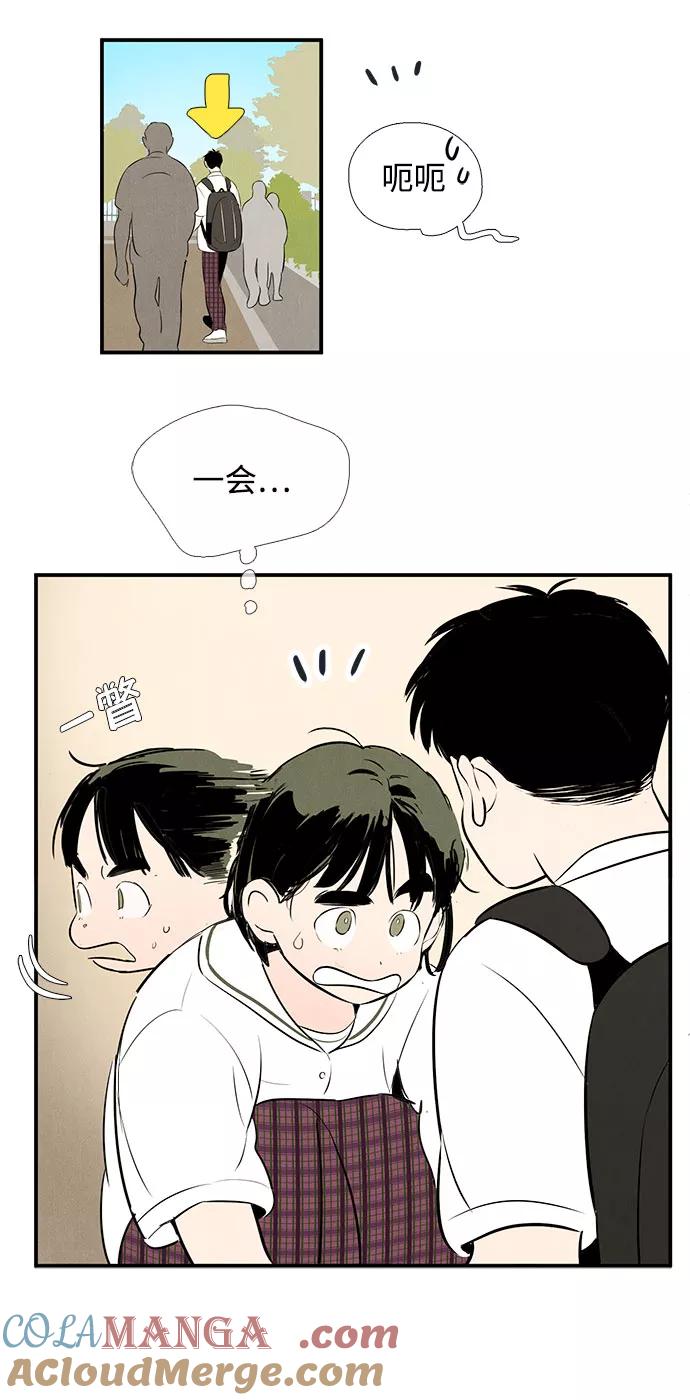 世纪末青苹果补习班 - 第82话 - 第141张图