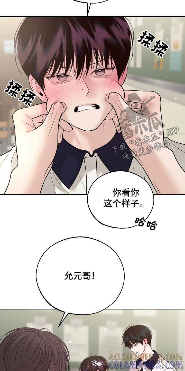 《我的救世主》第82章：【第二季】邀请 第15页