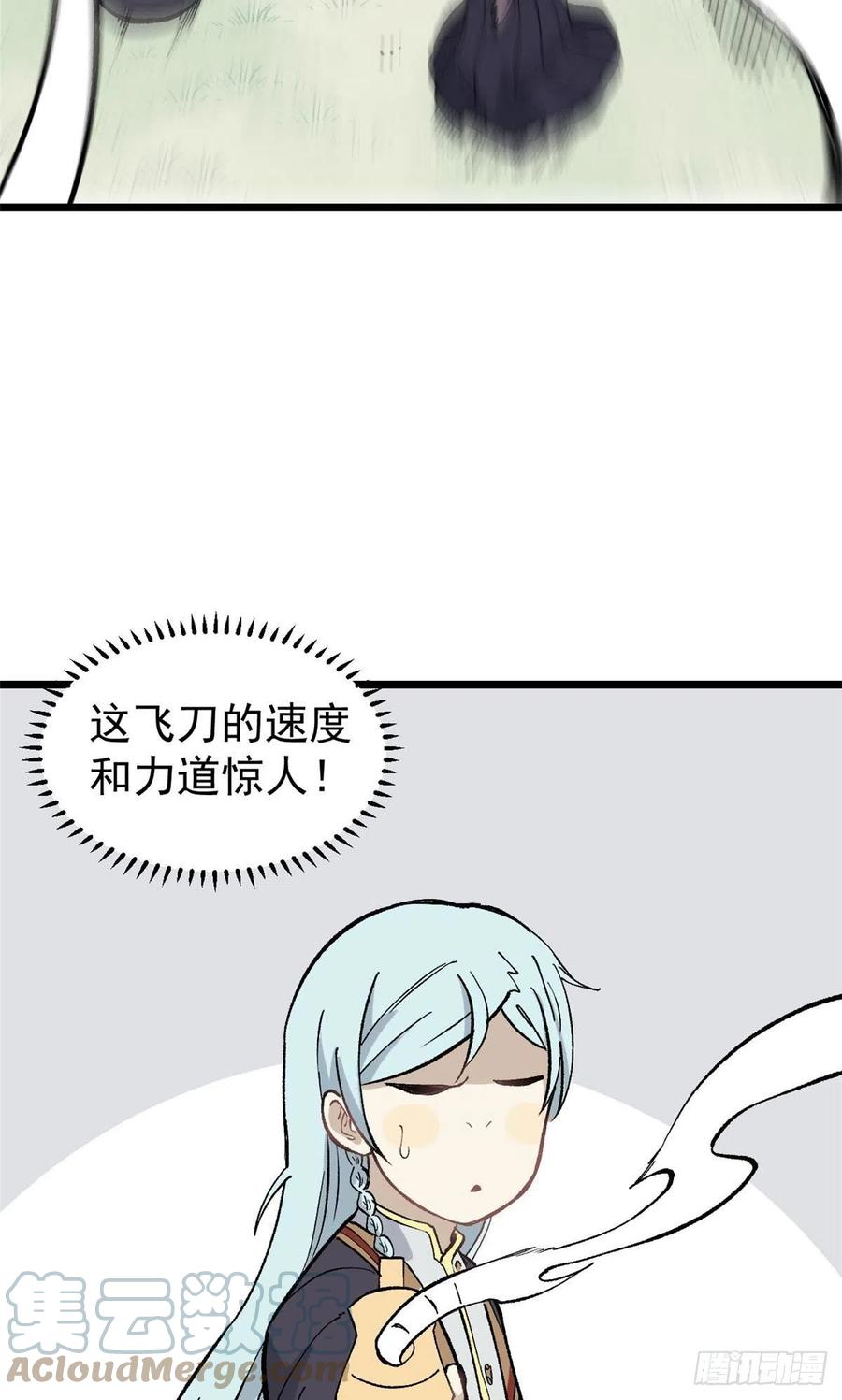 《万古最强宗》79 细雨楼楼主 第7页