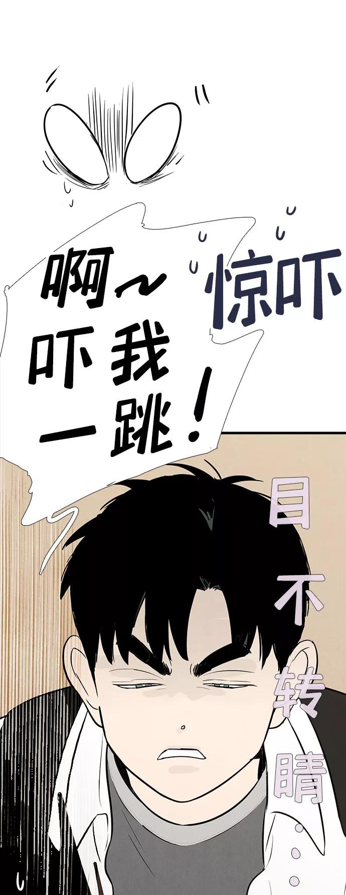 世纪末青苹果补习班 - 第82话 - 第142张图