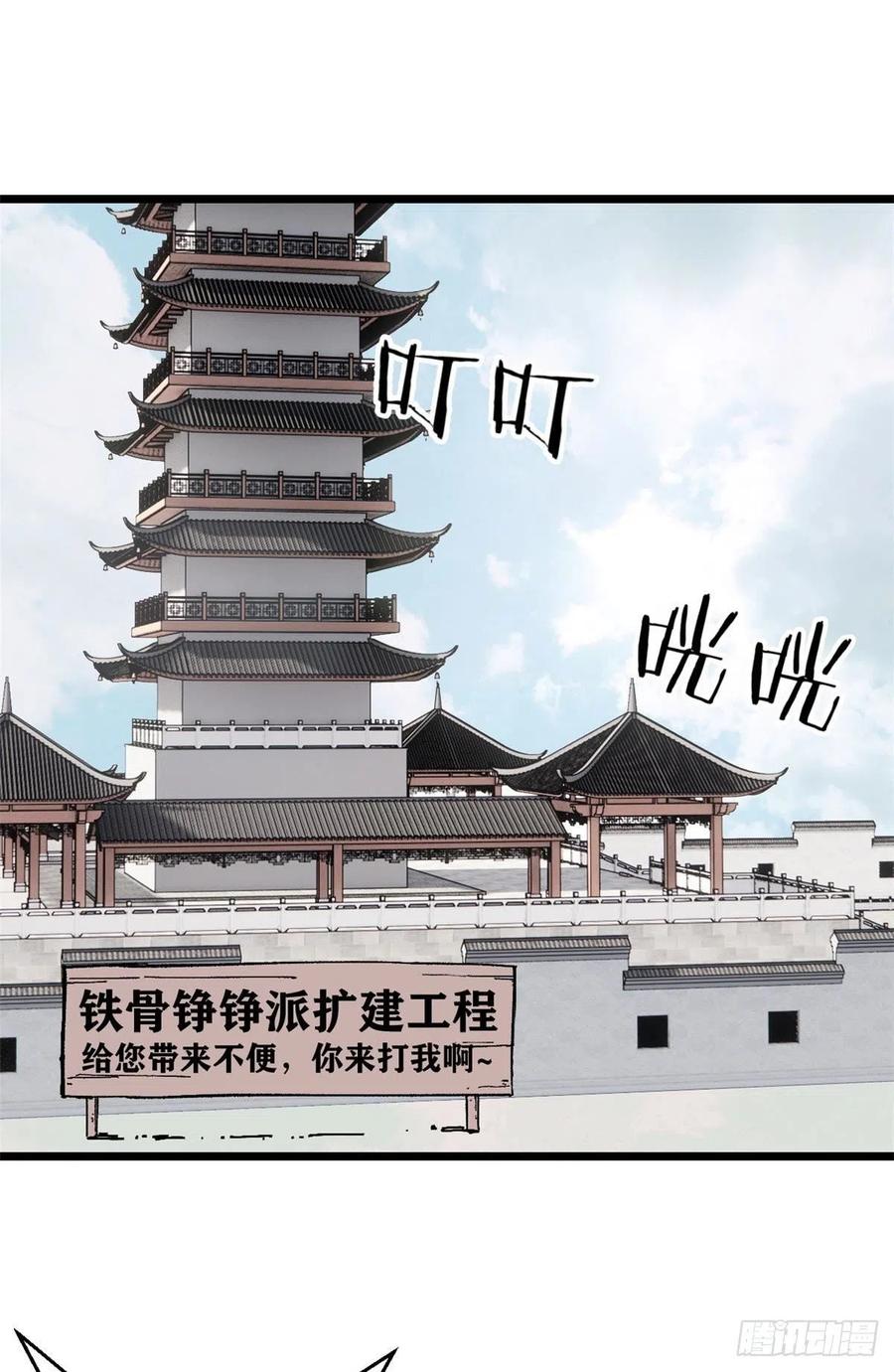 《万古最强宗》80 你就是我的人了 第2页