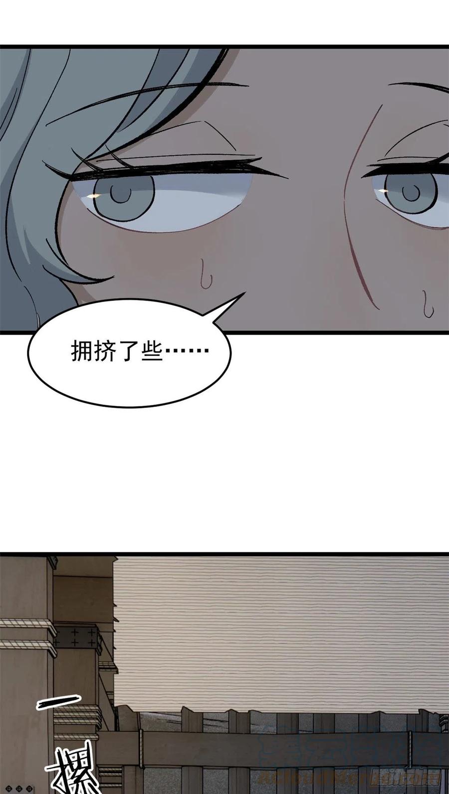 《万古最强宗》80 你就是我的人了 第28页