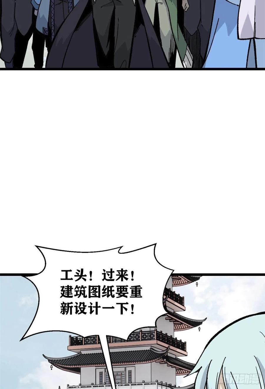 《万古最强宗》80 你就是我的人了 第6页