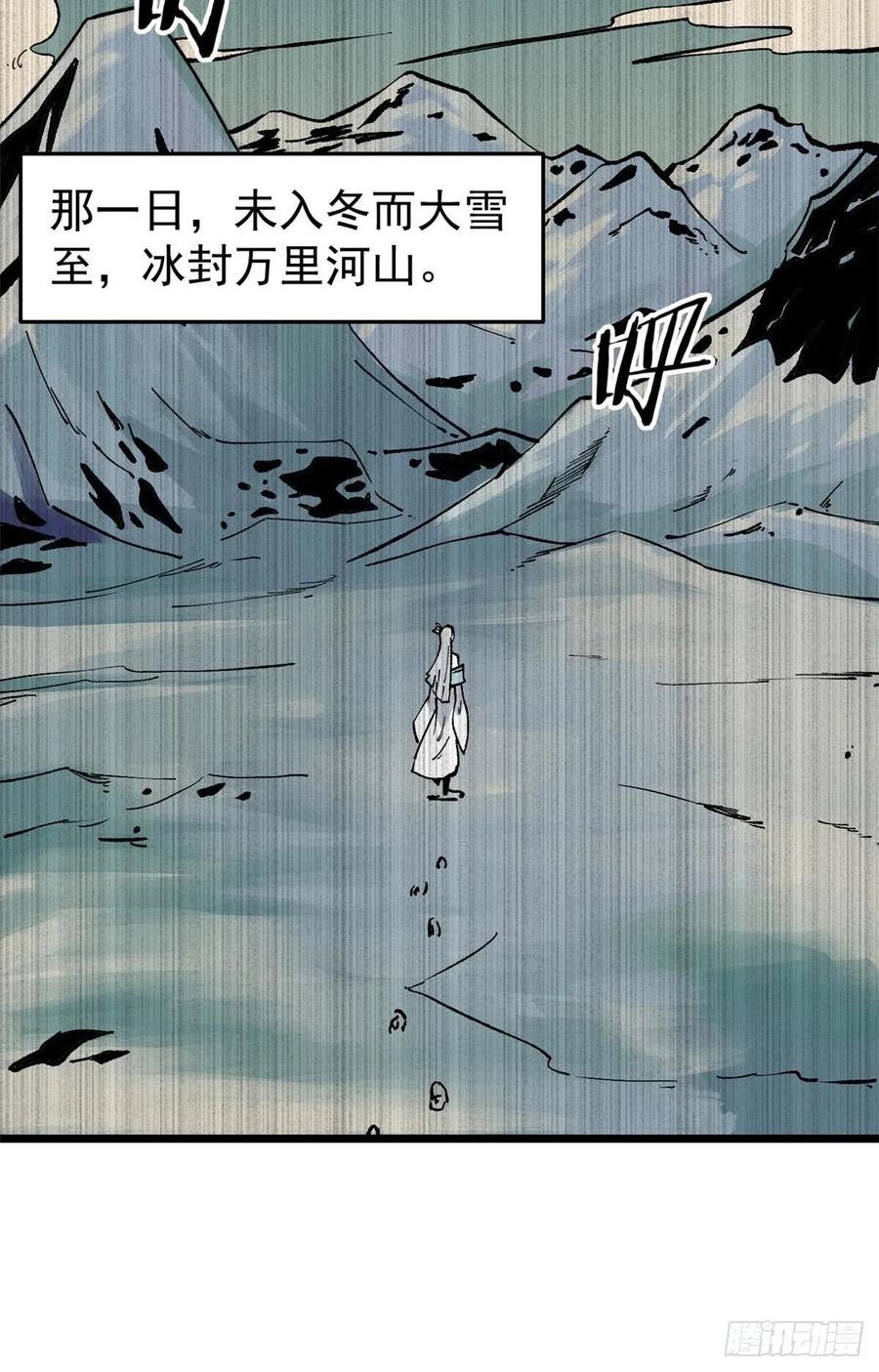《万古最强宗》81 芊芊想打人 第18页