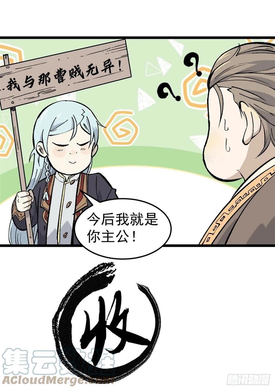 《万古最强宗》81 芊芊想打人 第40页