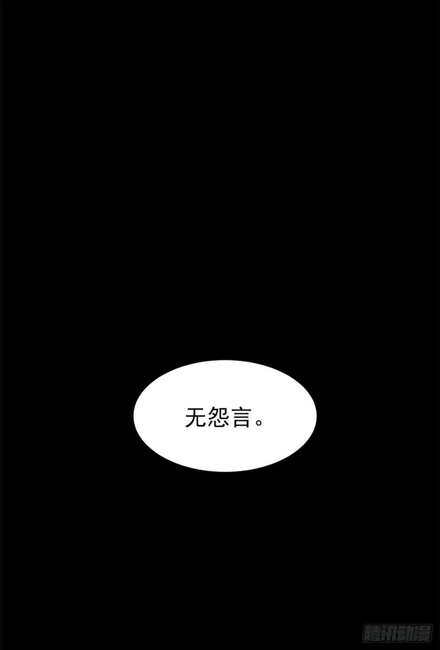 《万古最强宗》81 芊芊想打人 第6页