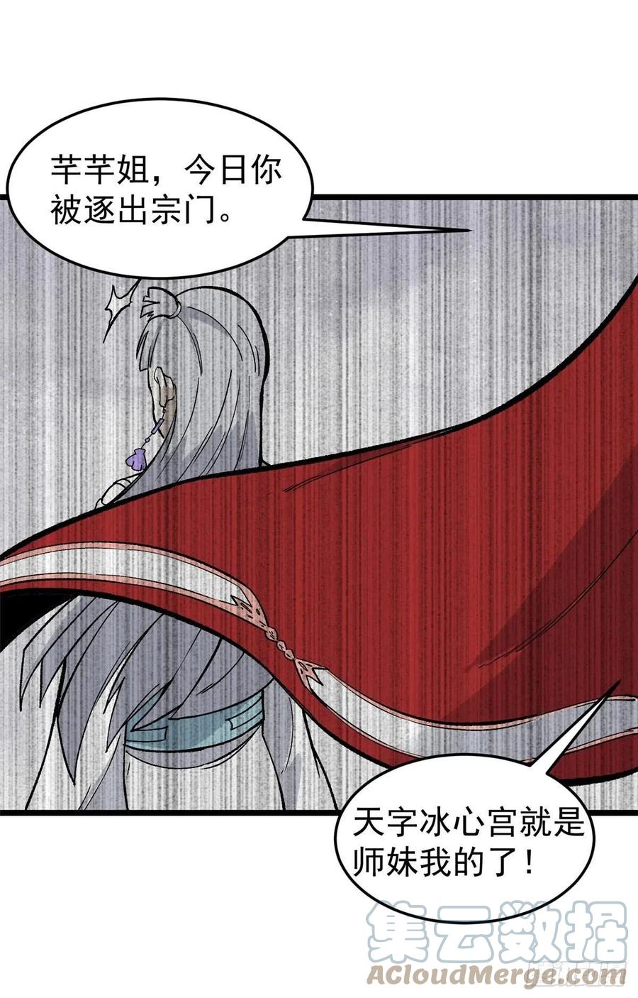 《万古最强宗》81 芊芊想打人 第10页