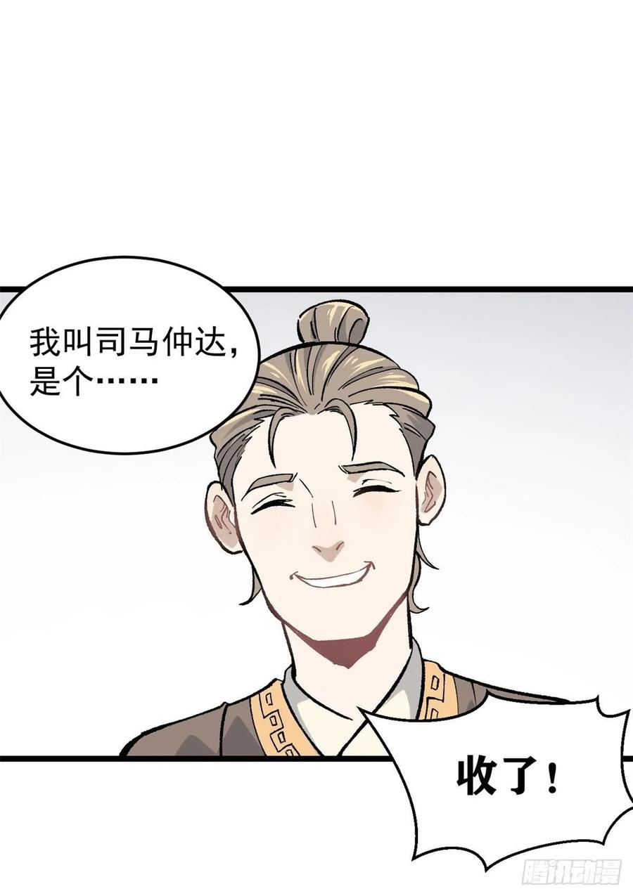 《万古最强宗》81 芊芊想打人 第39页