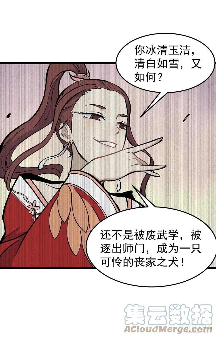 《万古最强宗》81 芊芊想打人 第13页