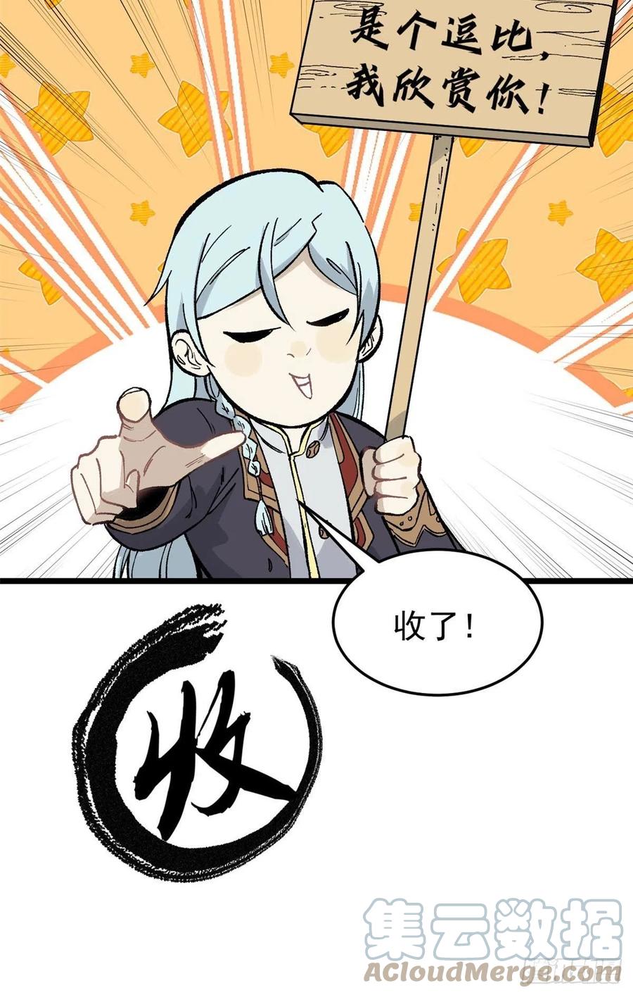 《万古最强宗》81 芊芊想打人 第37页