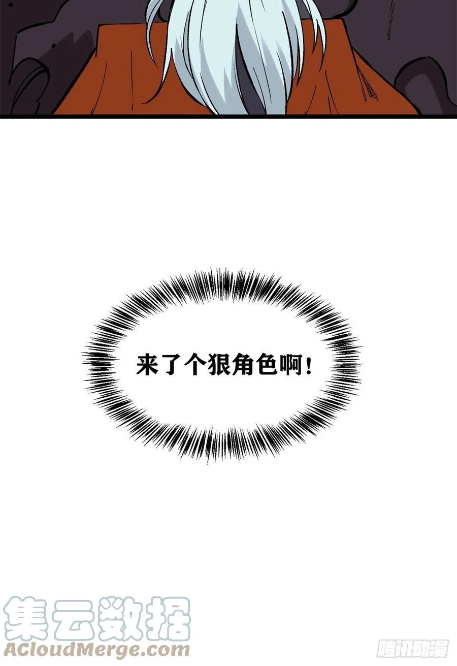 《万古最强宗》82 招生招到了大佬？ 第16页
