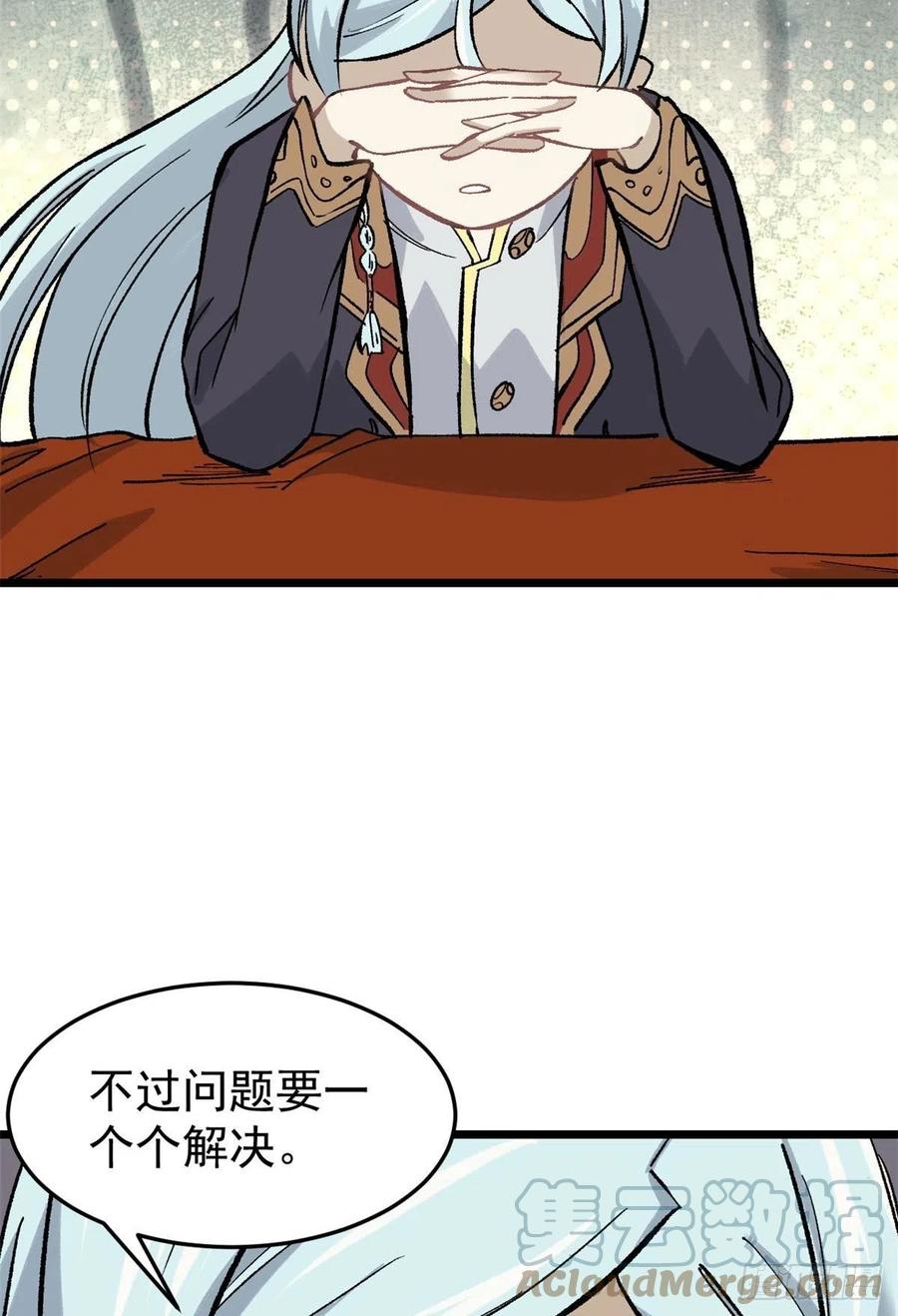 《万古最强宗》82 招生招到了大佬？ 第25页